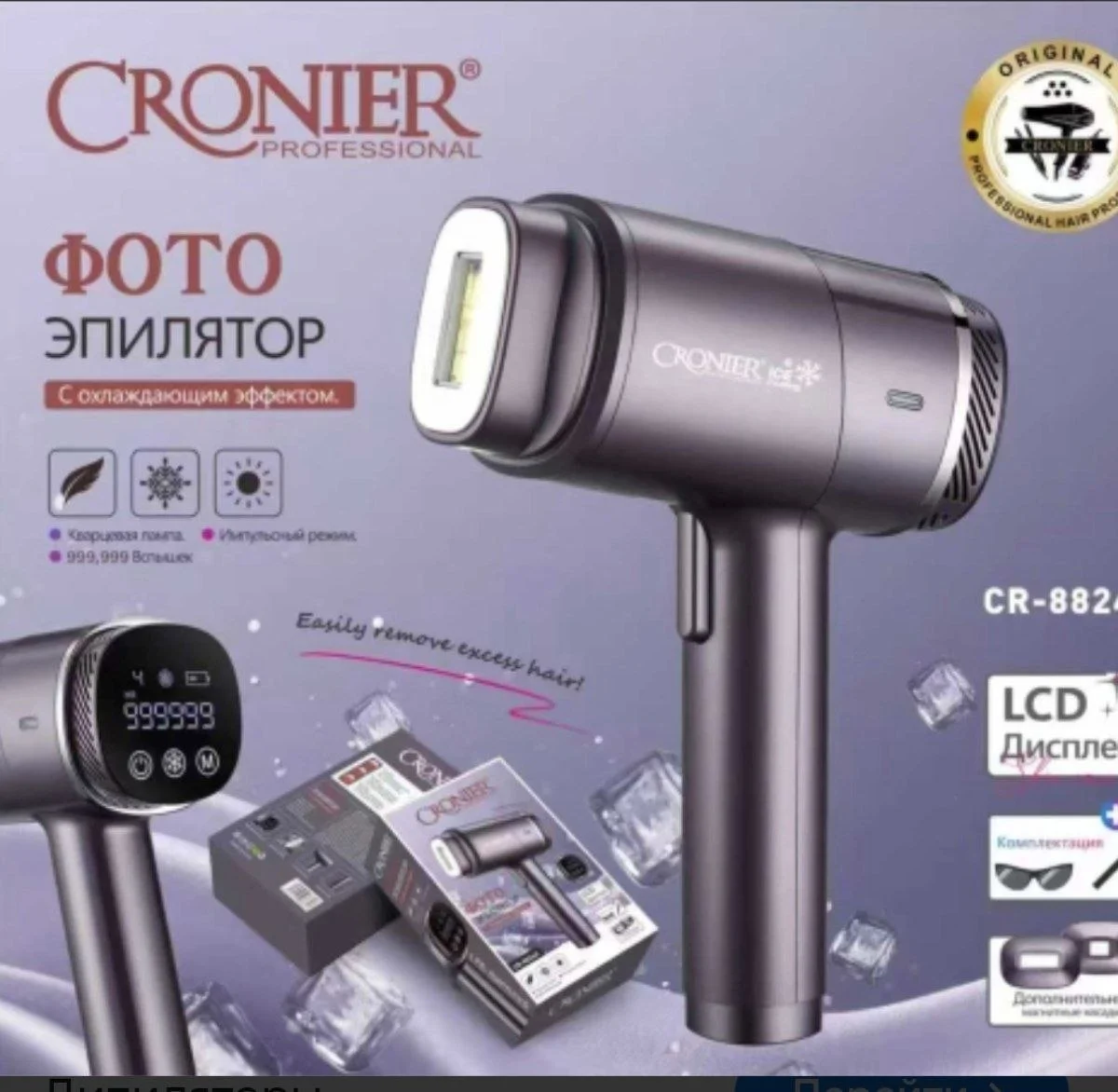Cronier Professional CR-8824C Домашний лазерный IPL-фотоэпилятор