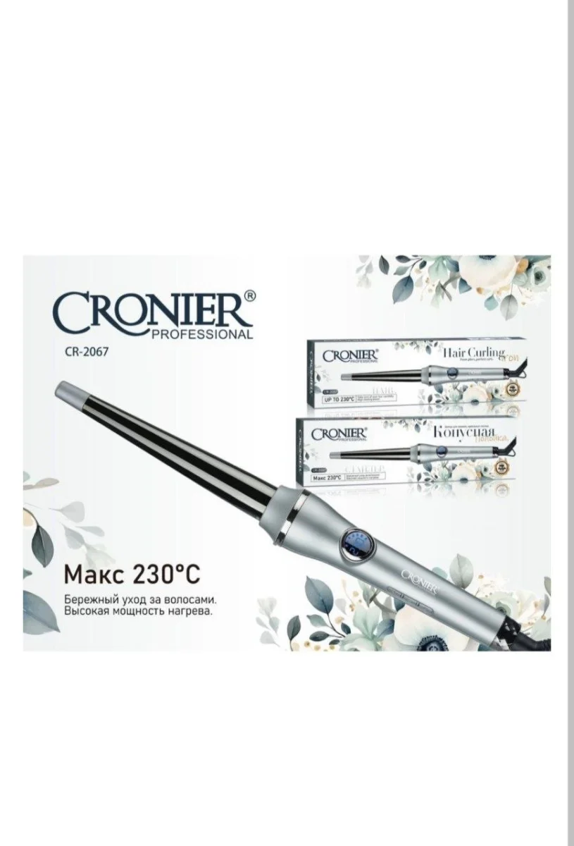 Cronier CR-2067 Профессиональная конусная плойка