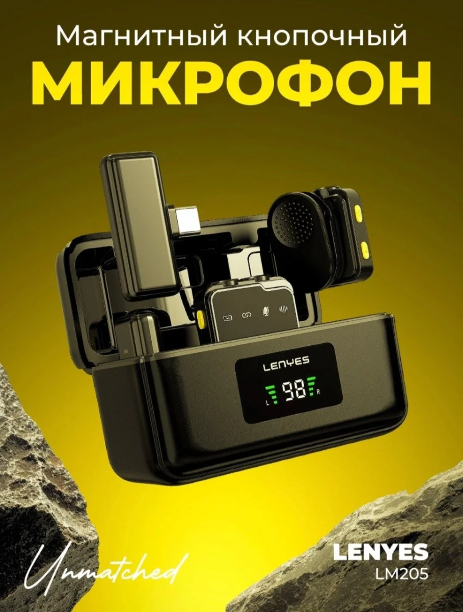 Микрофон Lenyes LM205 Беспроводная петличная радиосистема 4-в-1