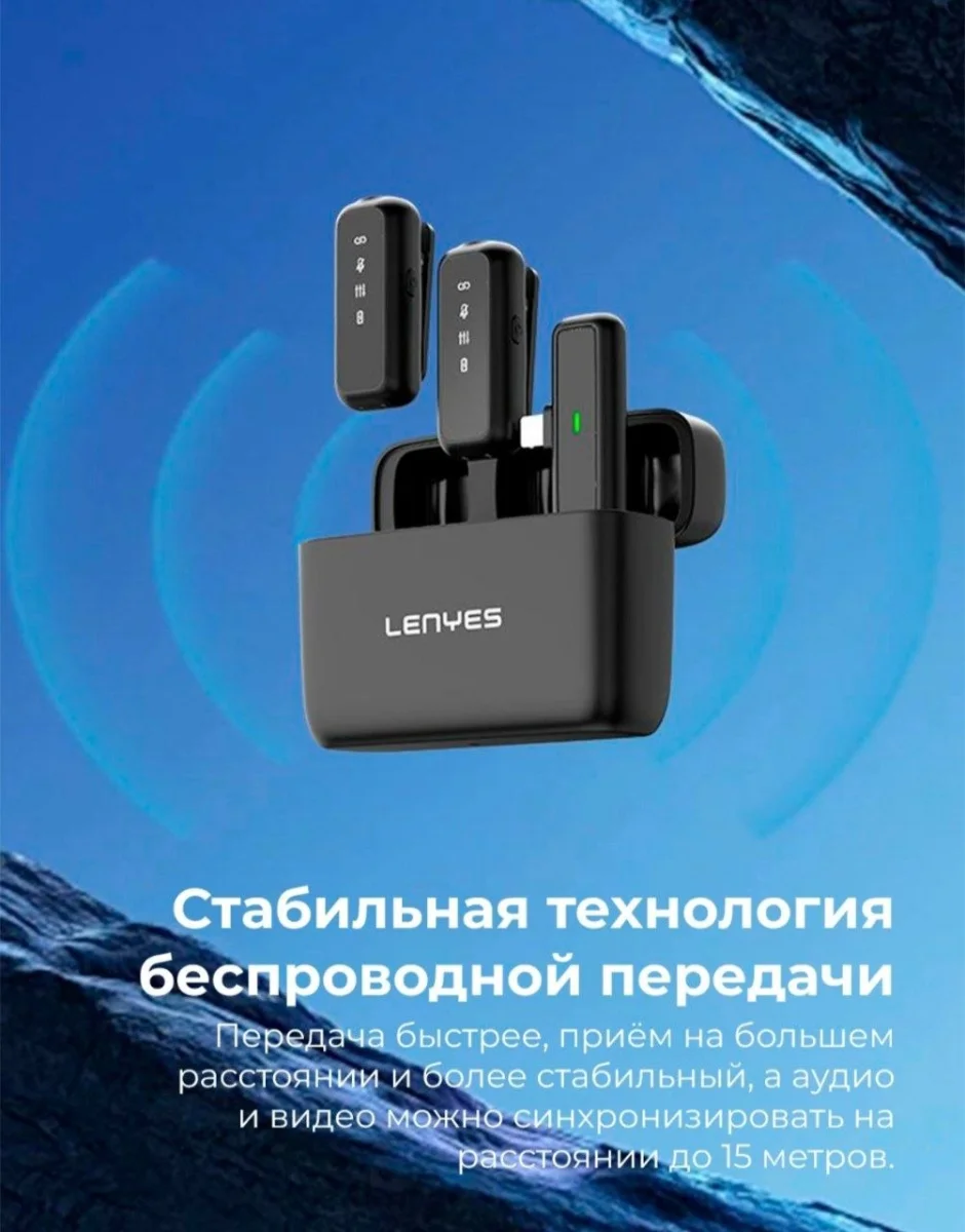 Микрофон Lenyes LM201-I iPhone Беспроводная петличная радиосистема 3-в-1