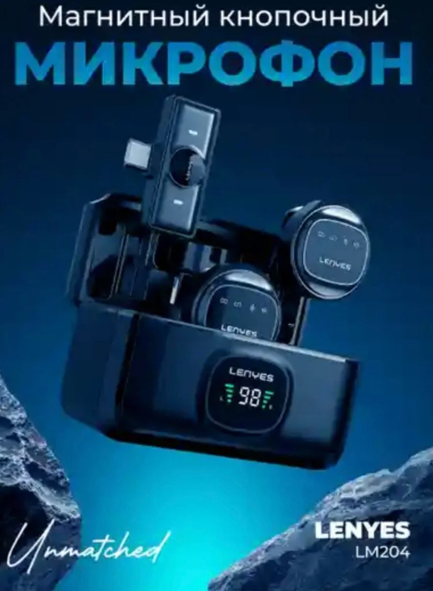 Микрофон Lenyes LM204-ТС Type-С Беспроводная петличная радиосистема 3-в-1