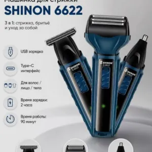 SHINON 6622 Универсальный мужской набор 3-в-1