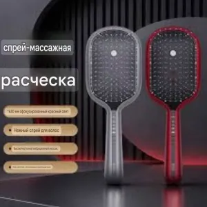 SPA Массажная расческа-спрей АА-66